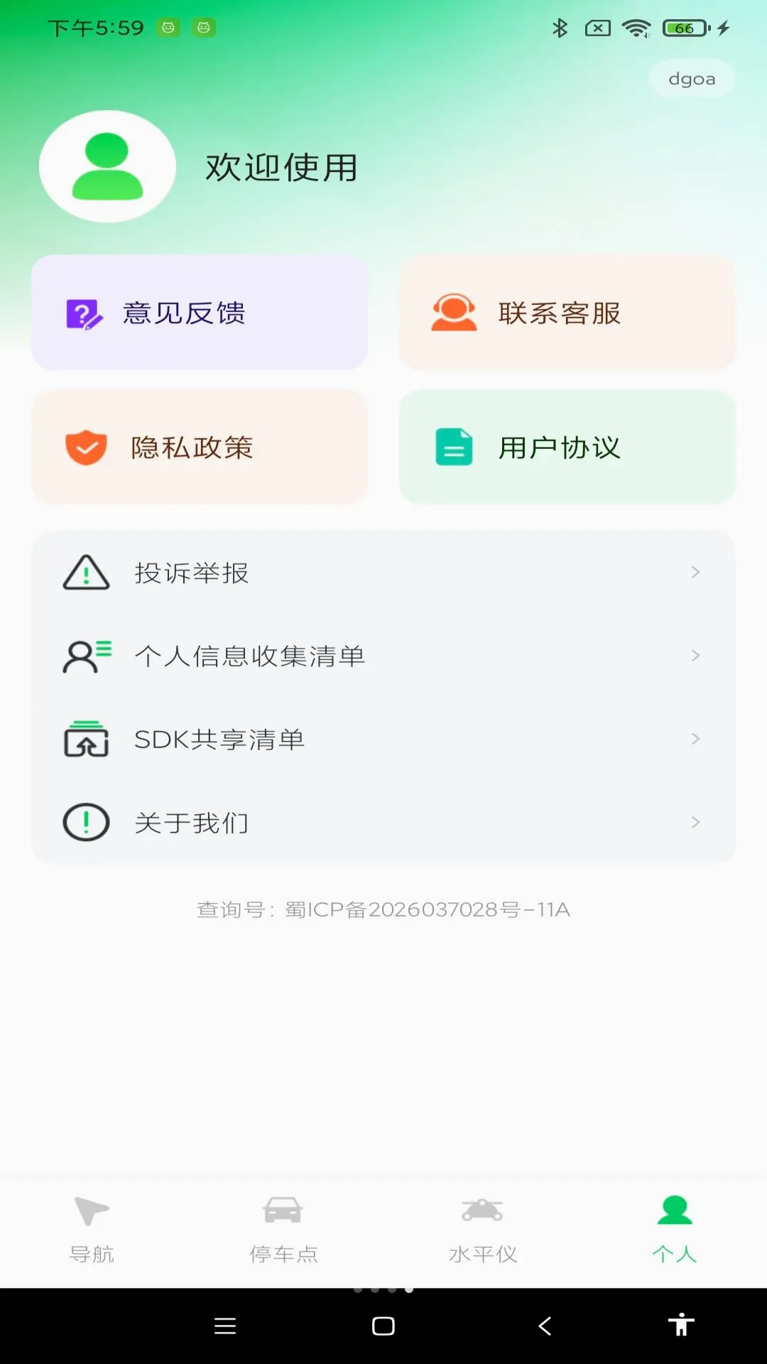 ������������2026�ٷ����°汾v1.0.0 ��׿���ͼ