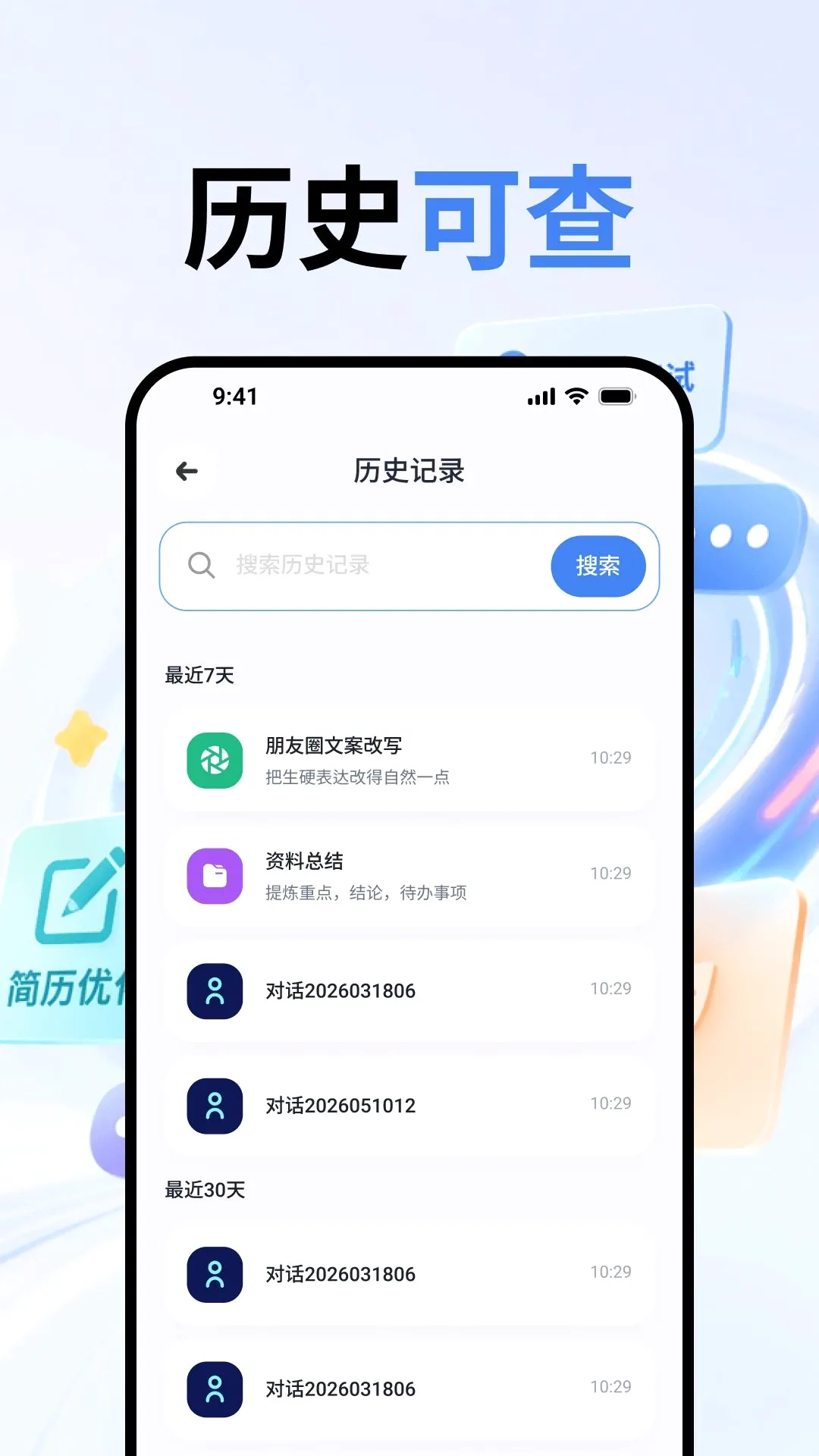 ����AI�ʴ�����2026���°汾vO4.0 ��׿���ͼ