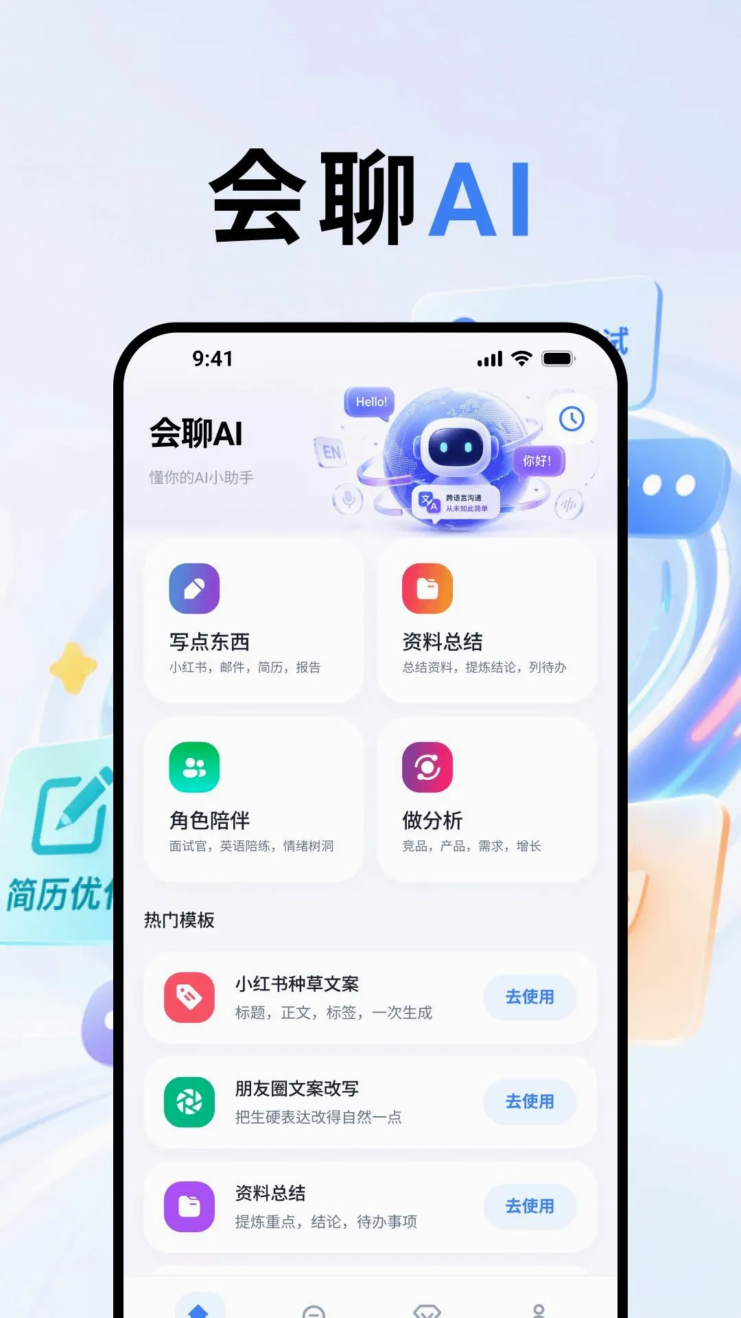 ����AI�ʴ�����2026���°汾vO4.0 ��׿���ͼ