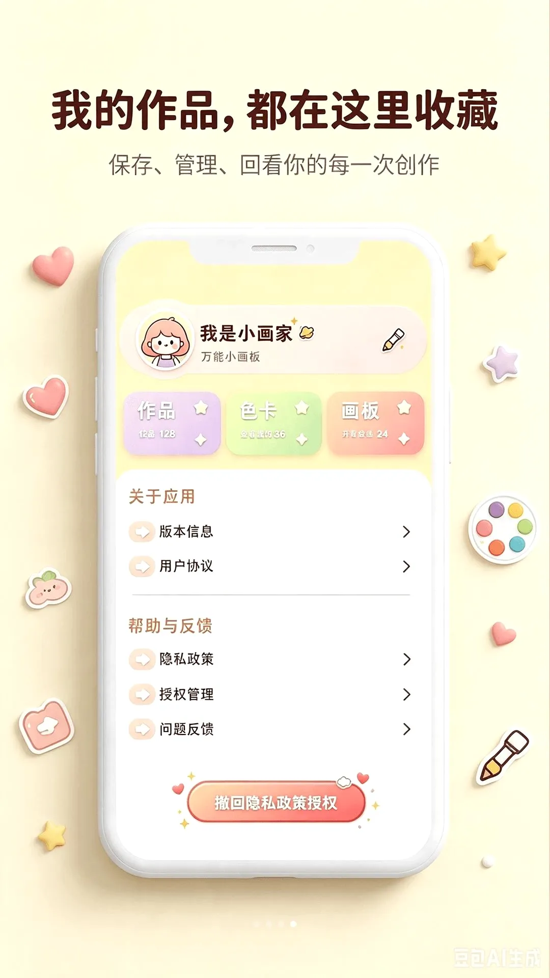 ����Ϳɫ��Ϸ(Ϳɫ������Ϸ)v1.0.1 ��Ѱ��ͼ
