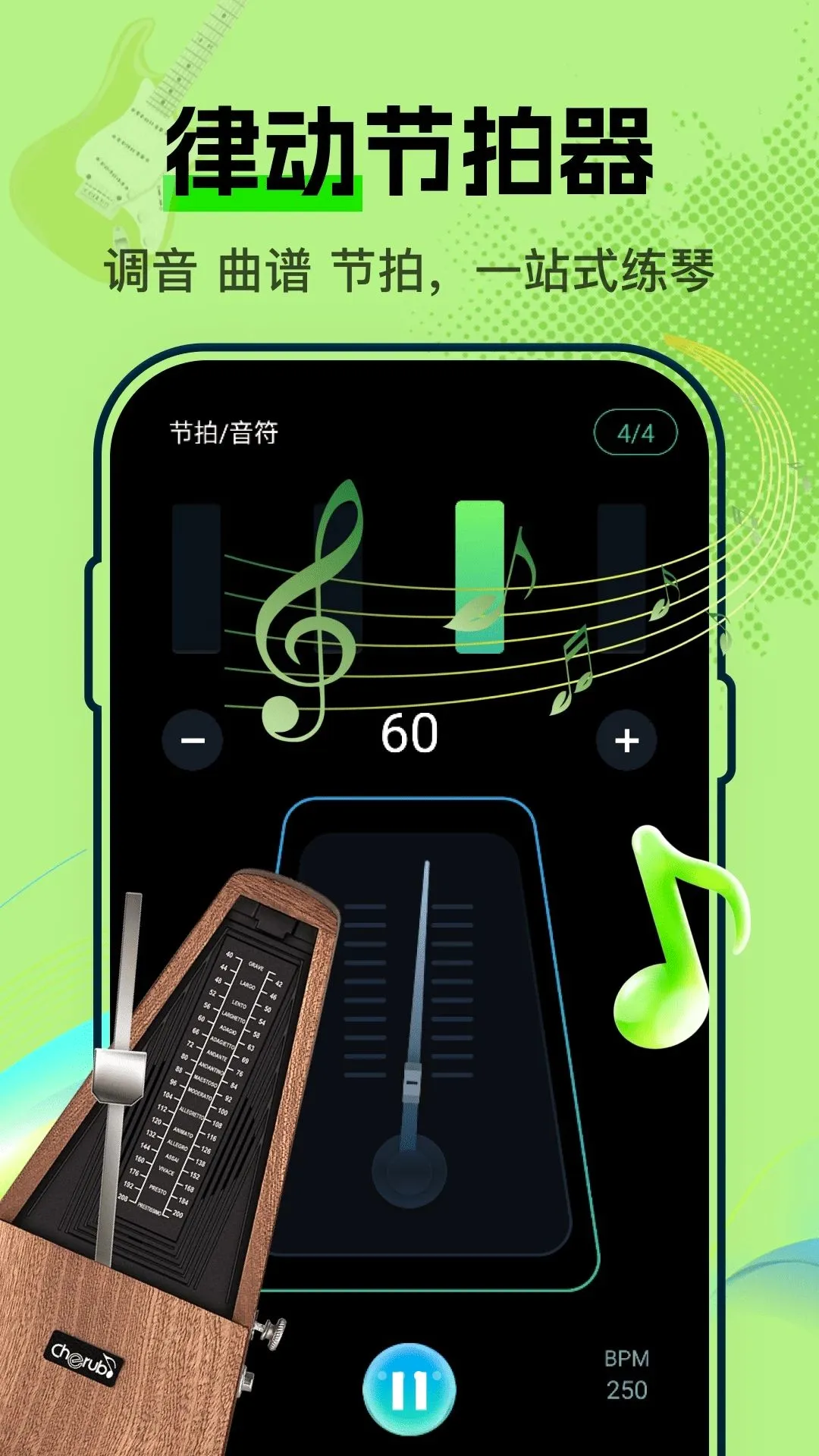 �ֻ�Guitar��������(��������Ӧ��)v1.0.0 ��Ѱ��ͼ