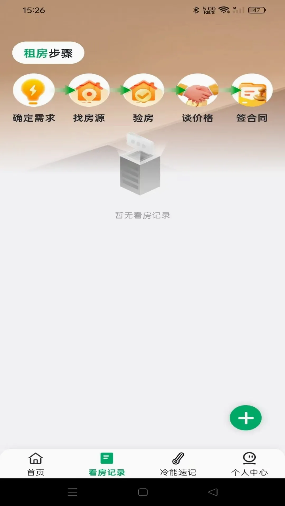 ͬ��ֱ��÷�(�ⷿ����ƽ̨)v1.0.0 �ֻ����ͼ