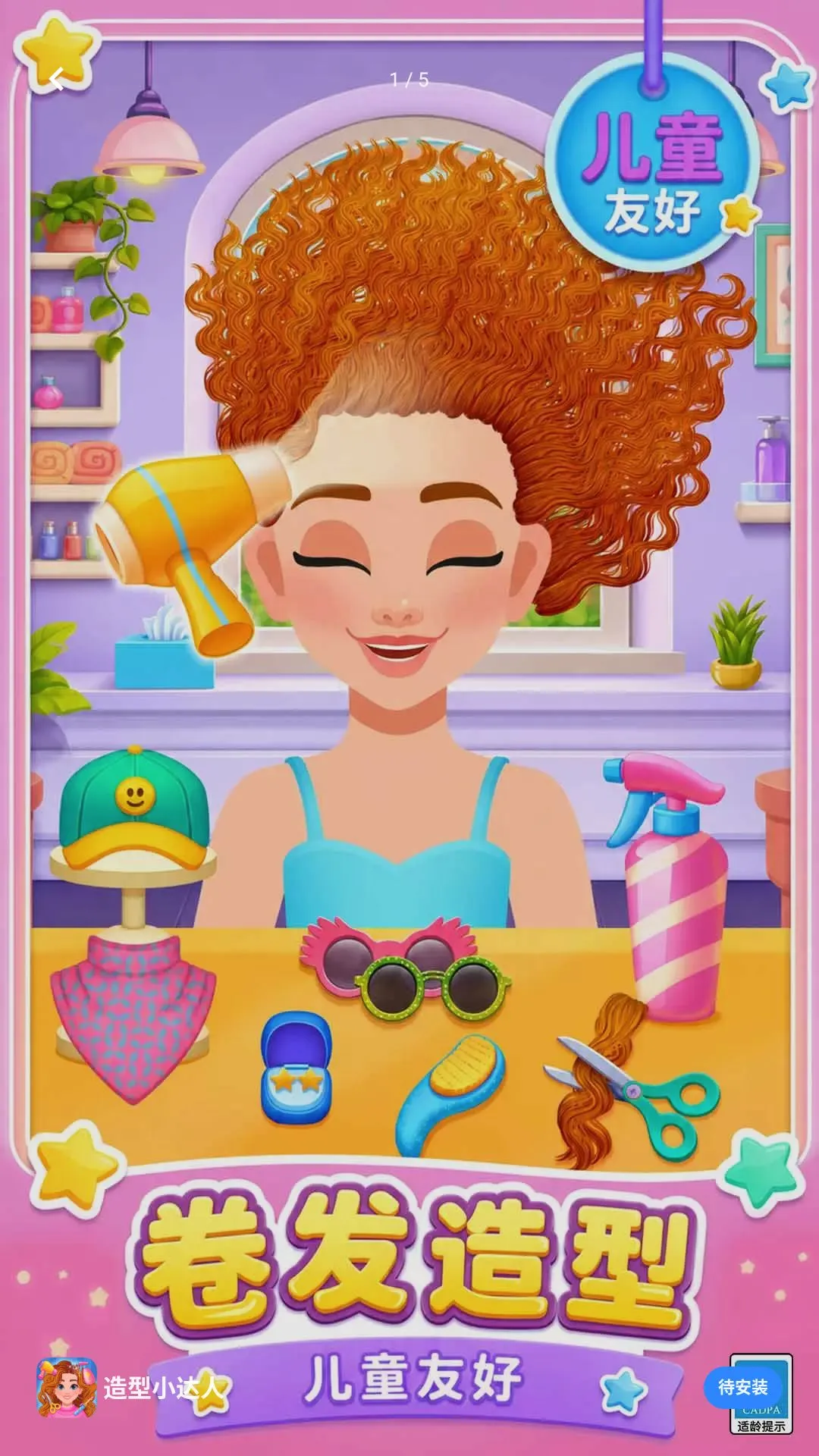 ����С����(��ͯ������Ϸ)v1.0.1 �ֻ����ͼ