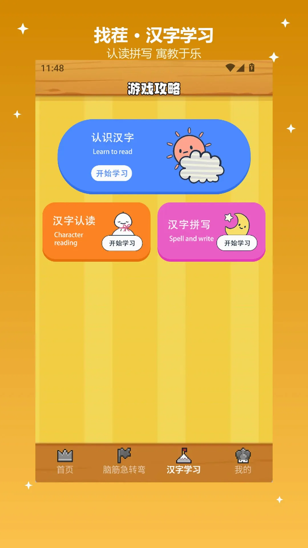 �����Ҳ�����԰2026�ٷ����°汾v2.0 �ֻ����ͼ