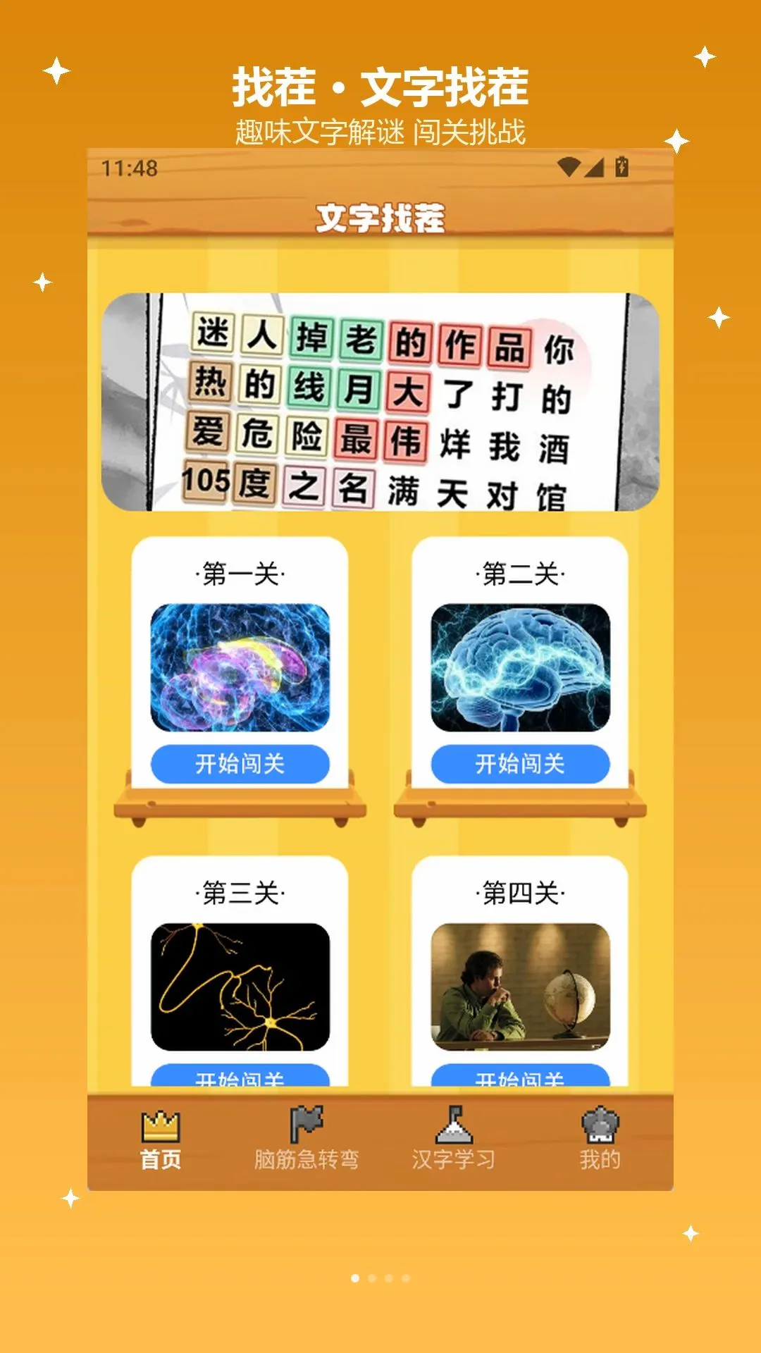 �����Ҳ�����԰2026�ٷ����°汾v2.0 �ֻ����ͼ