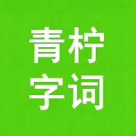 �����ִ�(�ִʳ��⹤��)