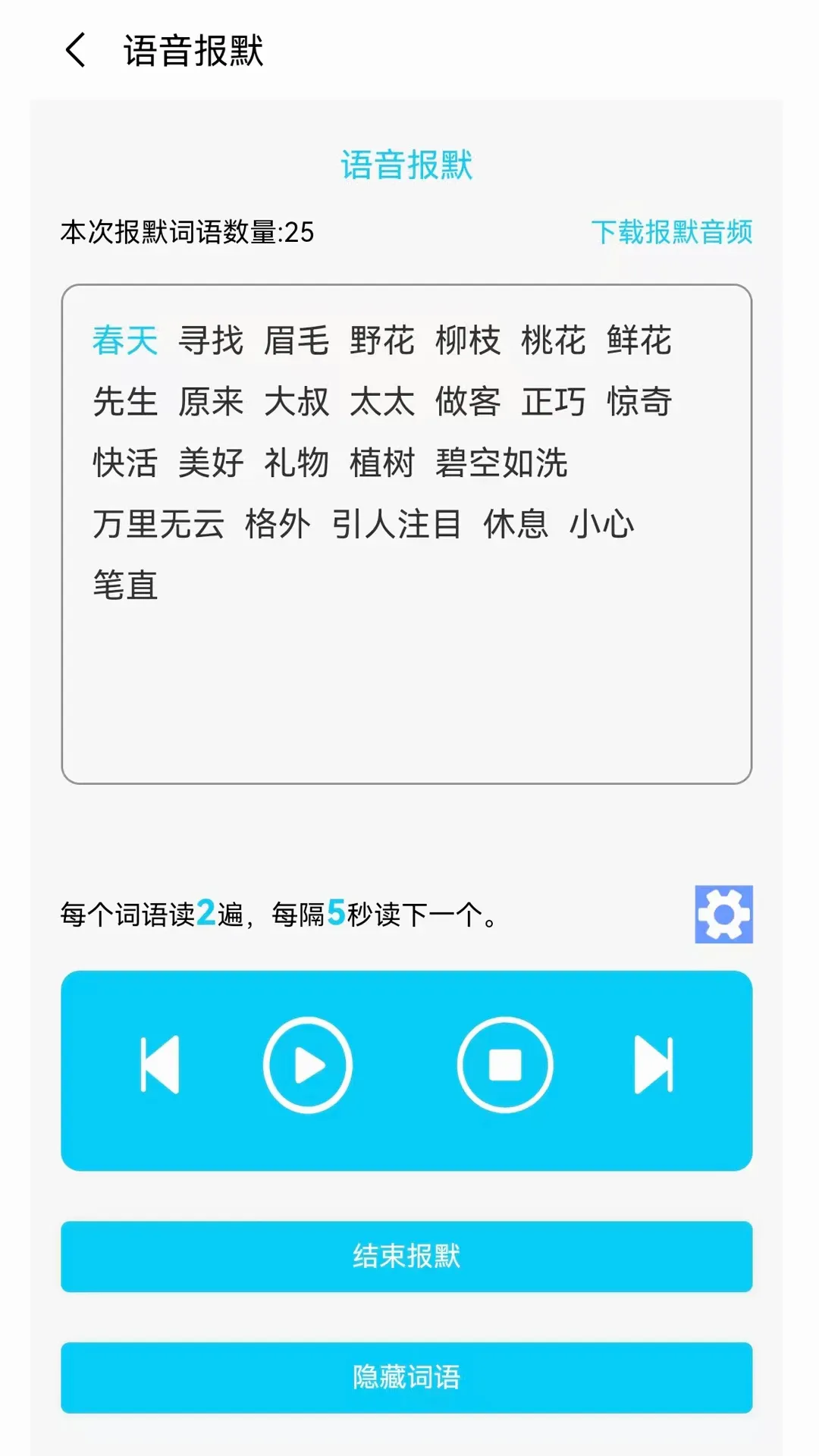 �����ִ�(�ִʳ��⹤��)v1.1.21 �ٷ������ͼ