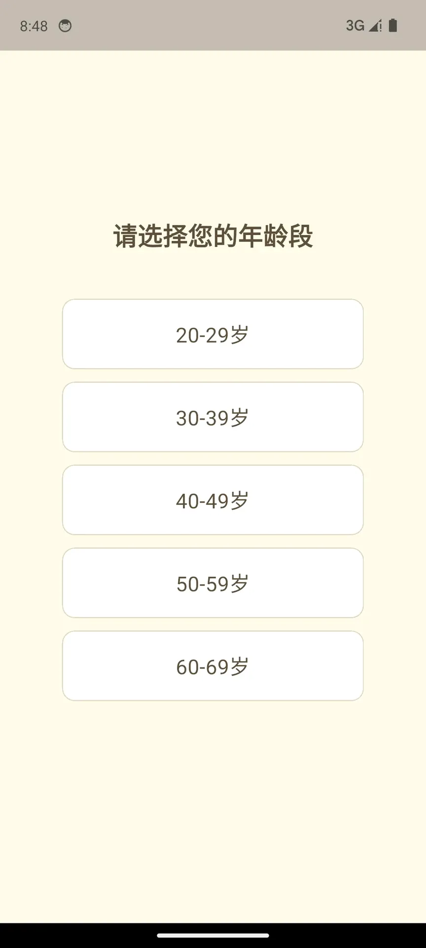 ��ҽ����ʶ��APP(���ʲ�������)v1.0.2 �ֻ����ͼ