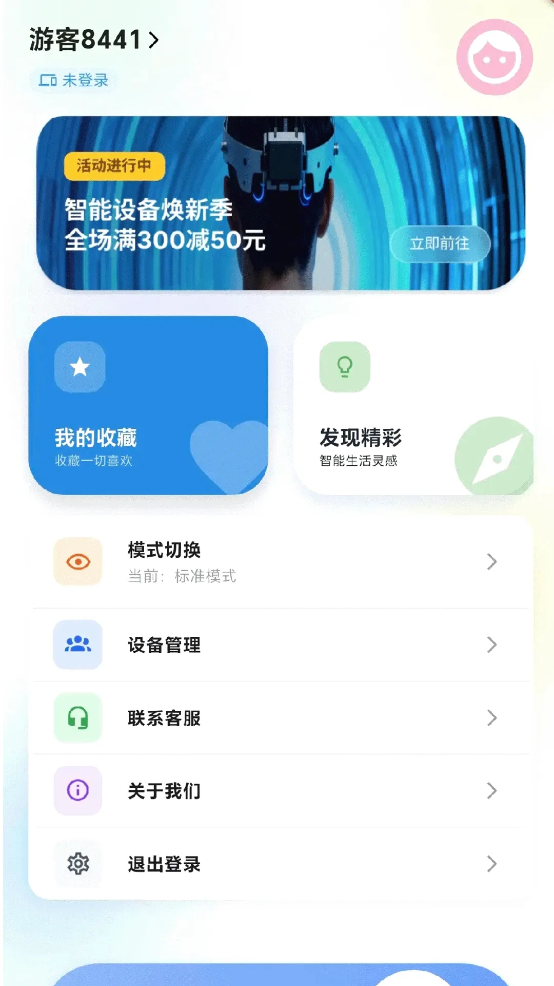 �ɹ����������ֻ���v1.0.2 �ֻ����ͼ