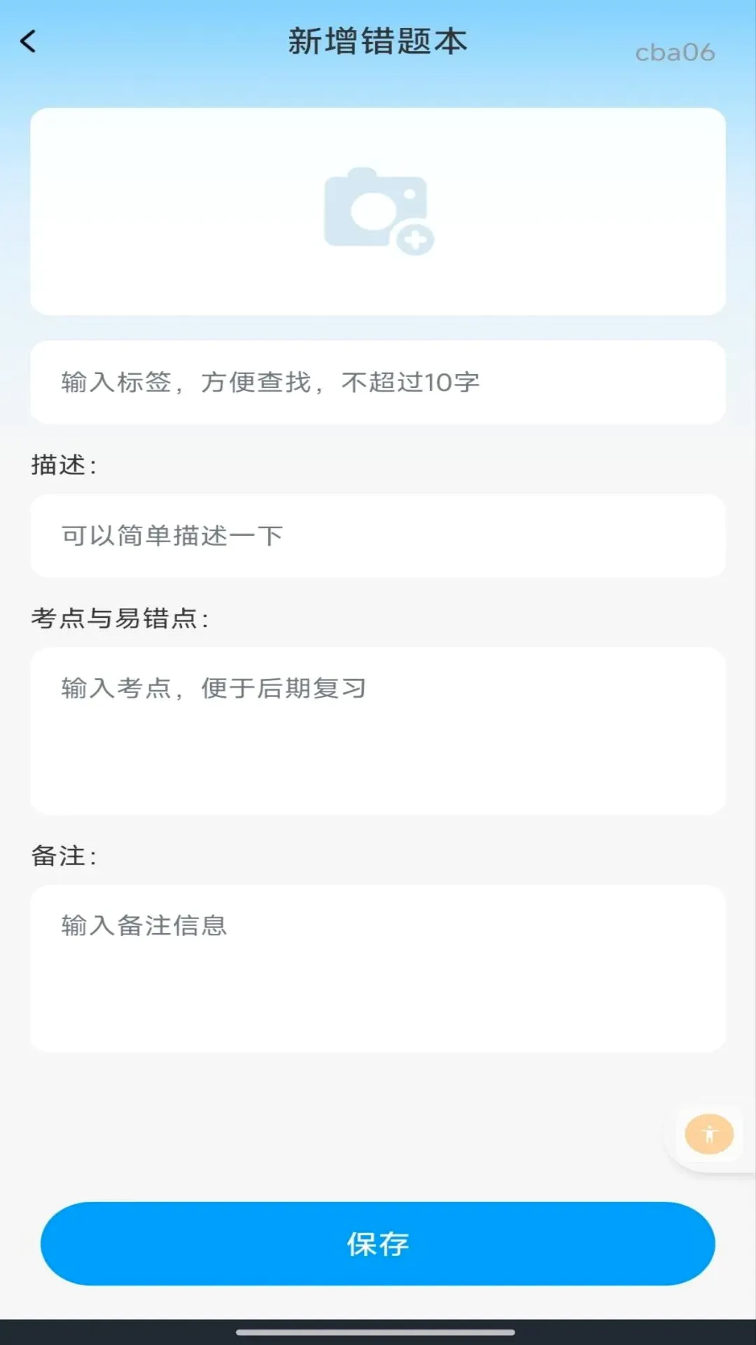 ��ҵ�𰸸�������(ѧ��ѧϰ����)v1.0.1 �ֻ����ͼ
