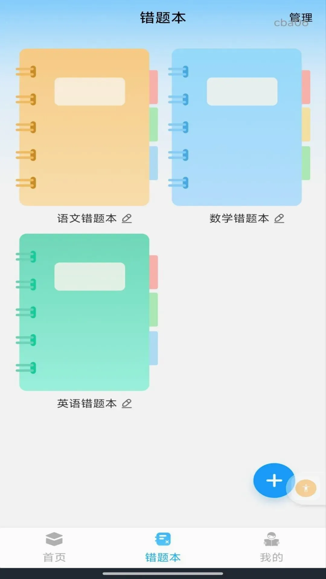 ��ҵ�𰸸�������(ѧ��ѧϰ����)v1.0.1 �ֻ����ͼ