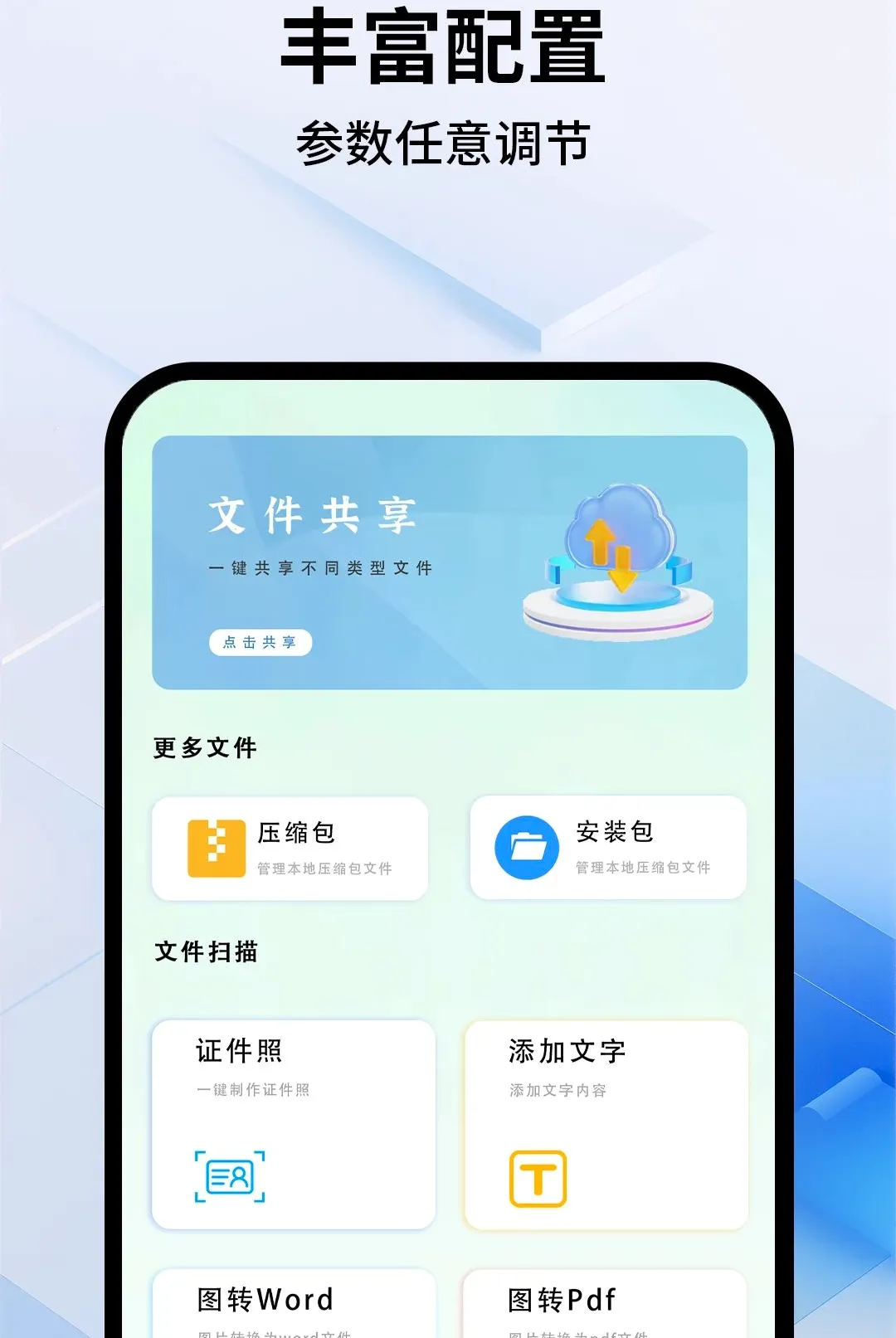 ��Ϸ���Զ������������ֻ���v1.0.1 ��Ѱ��ͼ