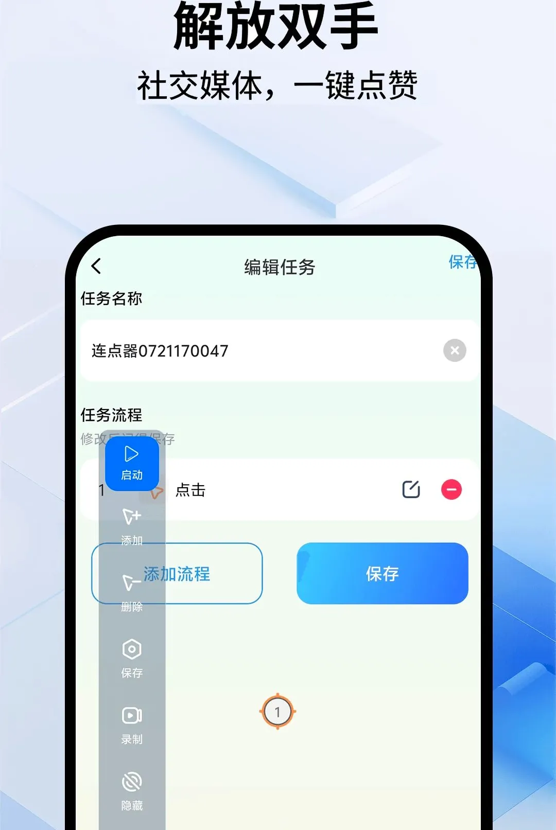 ��Ϸ���Զ������������ֻ���v1.0.1 ��Ѱ��ͼ