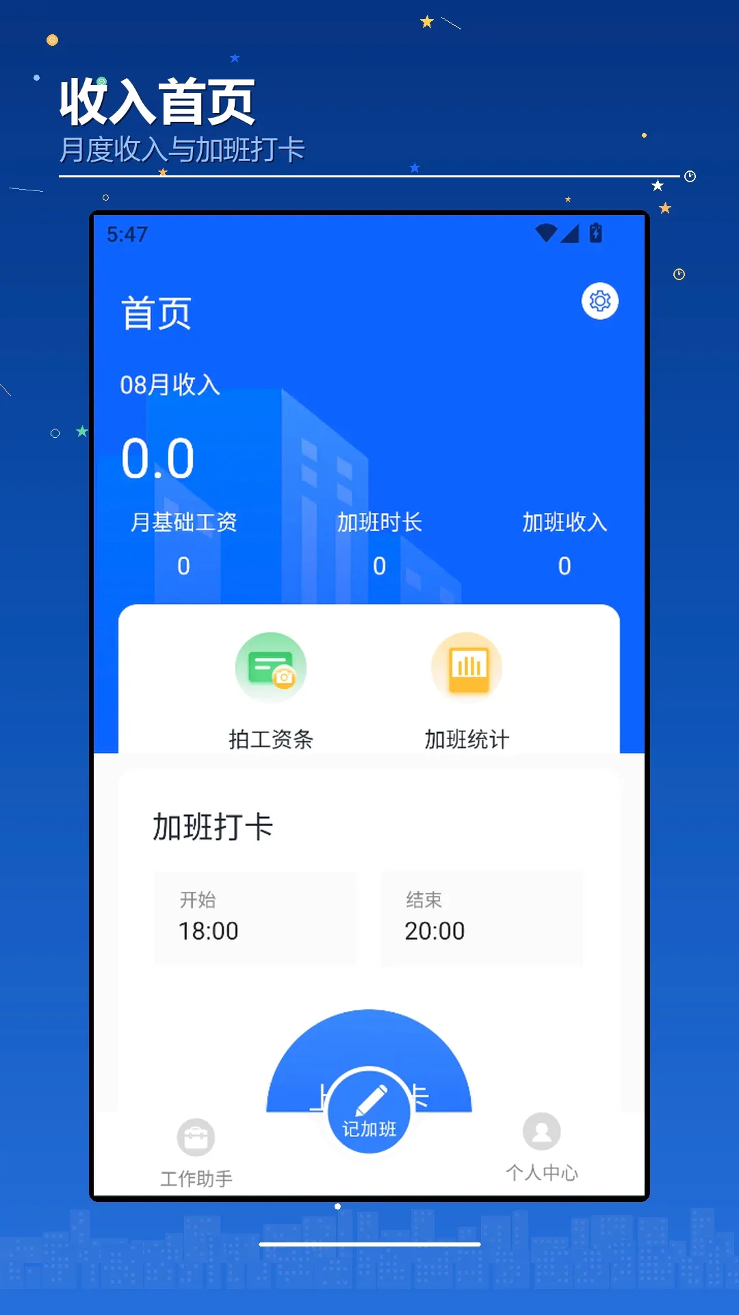 ���������(ְ����������)v1.3 �ֻ����ͼ