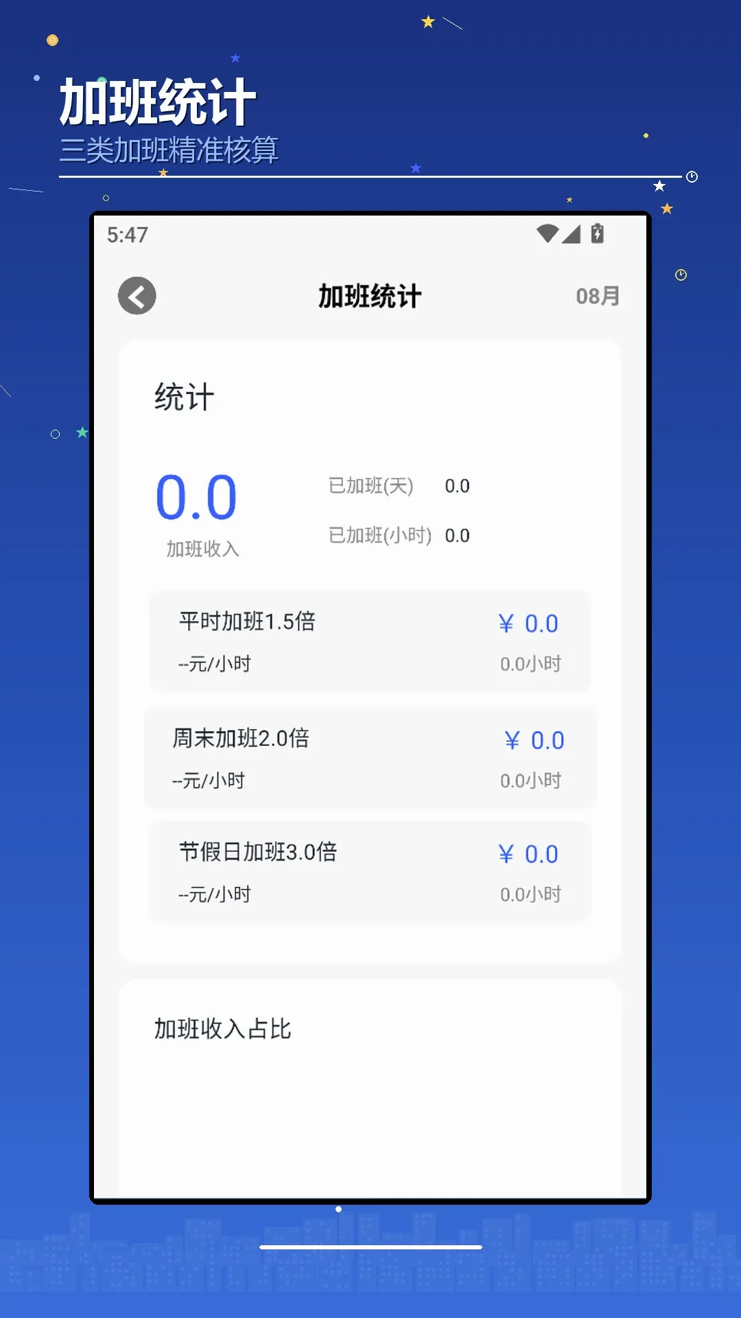 ���������(ְ����������)v1.3 �ֻ����ͼ