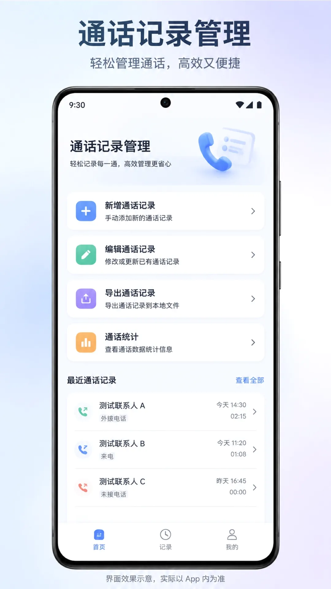 ͨ����¼���ְ�׿���ֻ���v1.1.7 ��Ѱ��ͼ