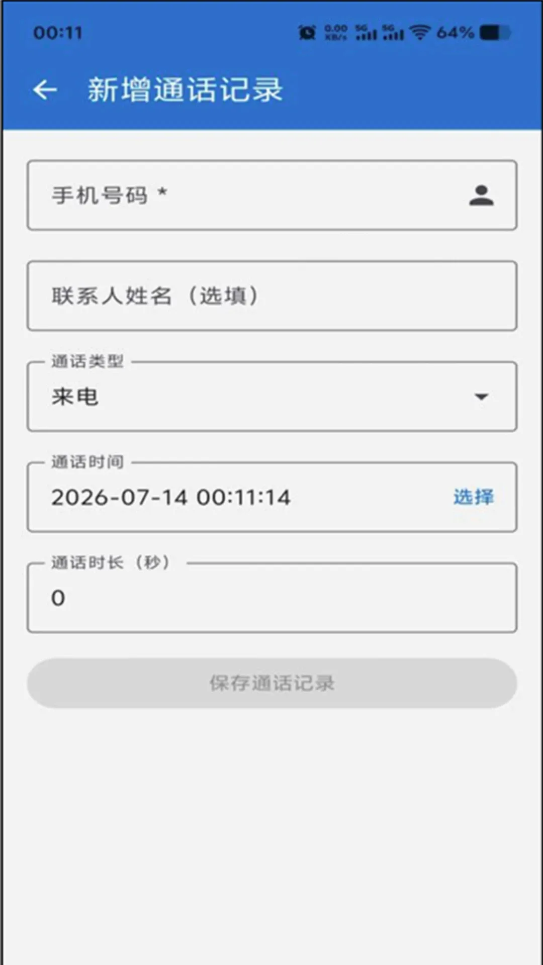 ͨ����¼���ְ�׿���ֻ���