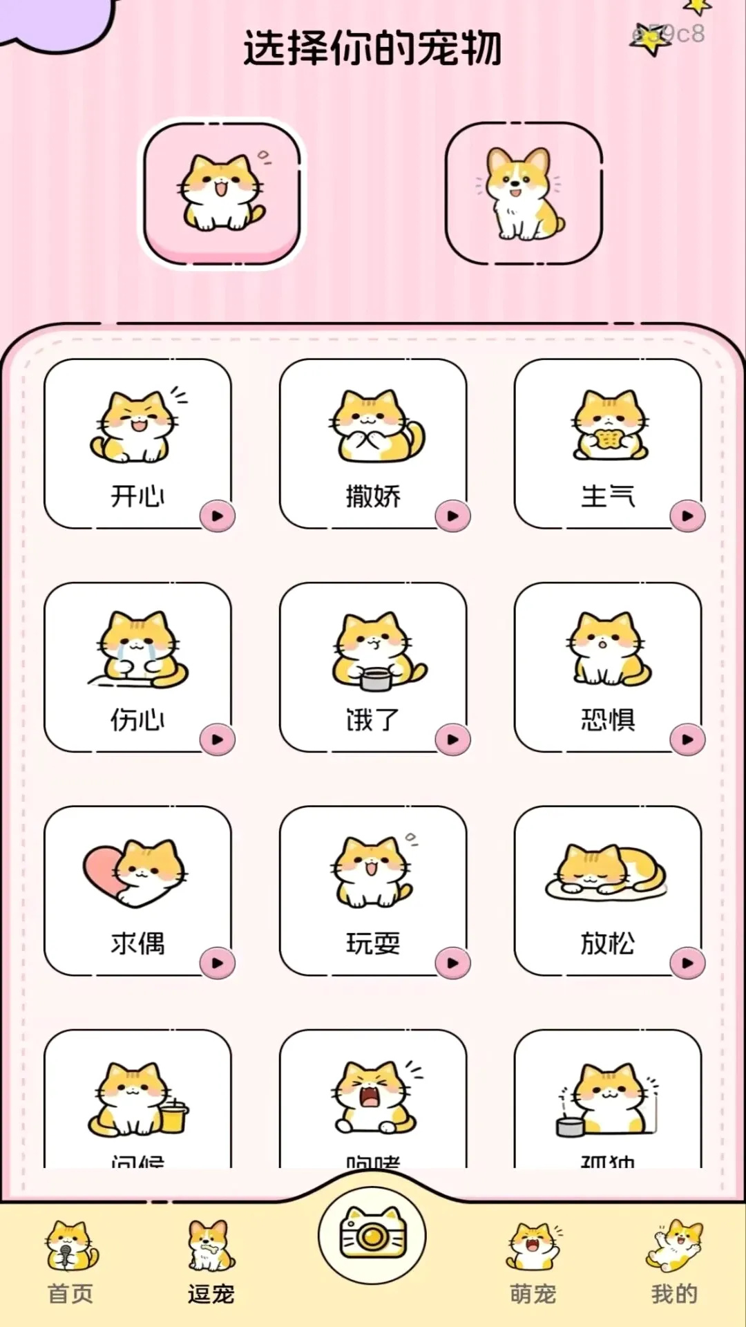 ����è�����Է���(è��Ȥ�湤��)v1.0.2 �ֻ����ͼ