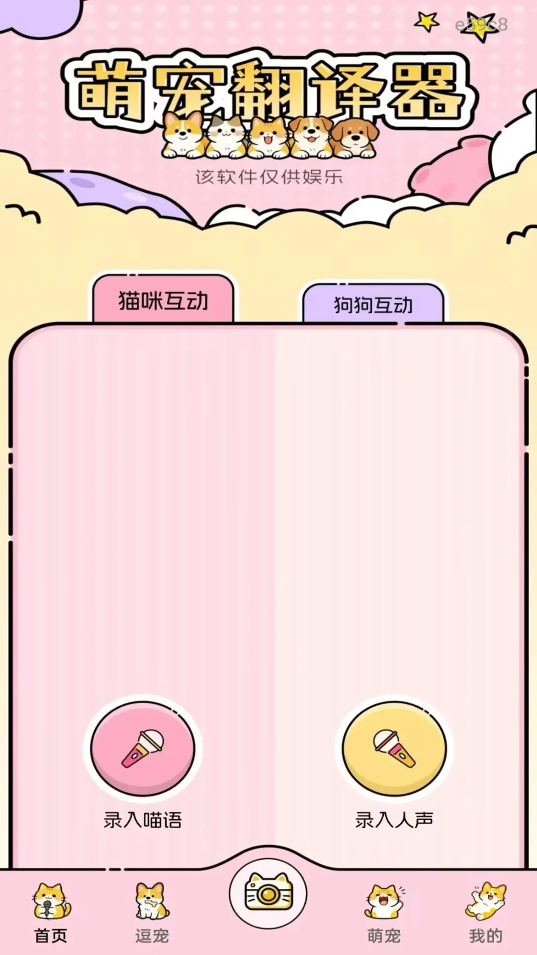 ����è�����Է���(è��Ȥ�湤��)v1.0.2 �ֻ����ͼ