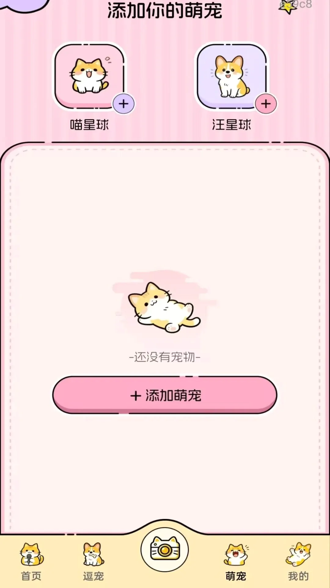 ����è�����Է���(è��Ȥ�湤��)v1.0.2 �ֻ����ͼ