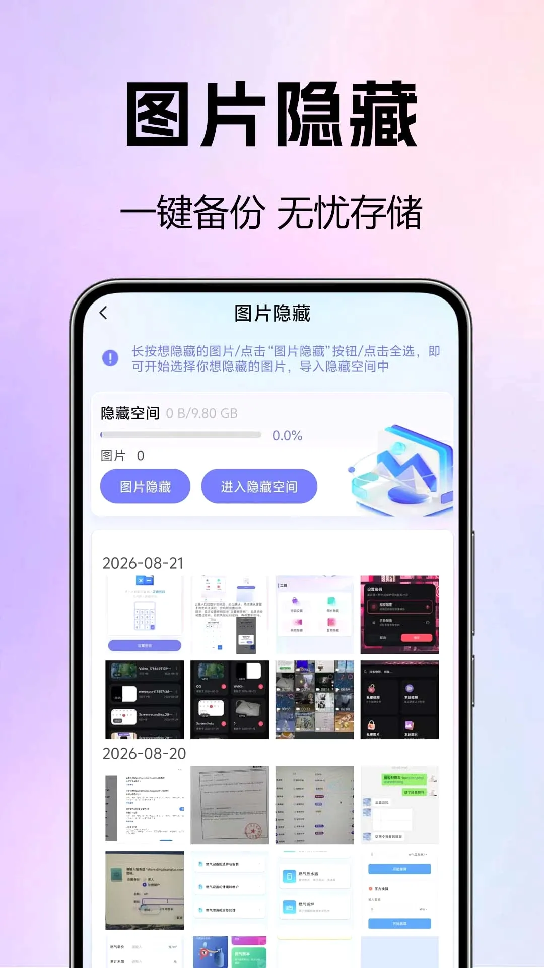 Ӧ�����ذ���2026�ٷ����°汾v1.0.0.1-M �ֻ����ͼ