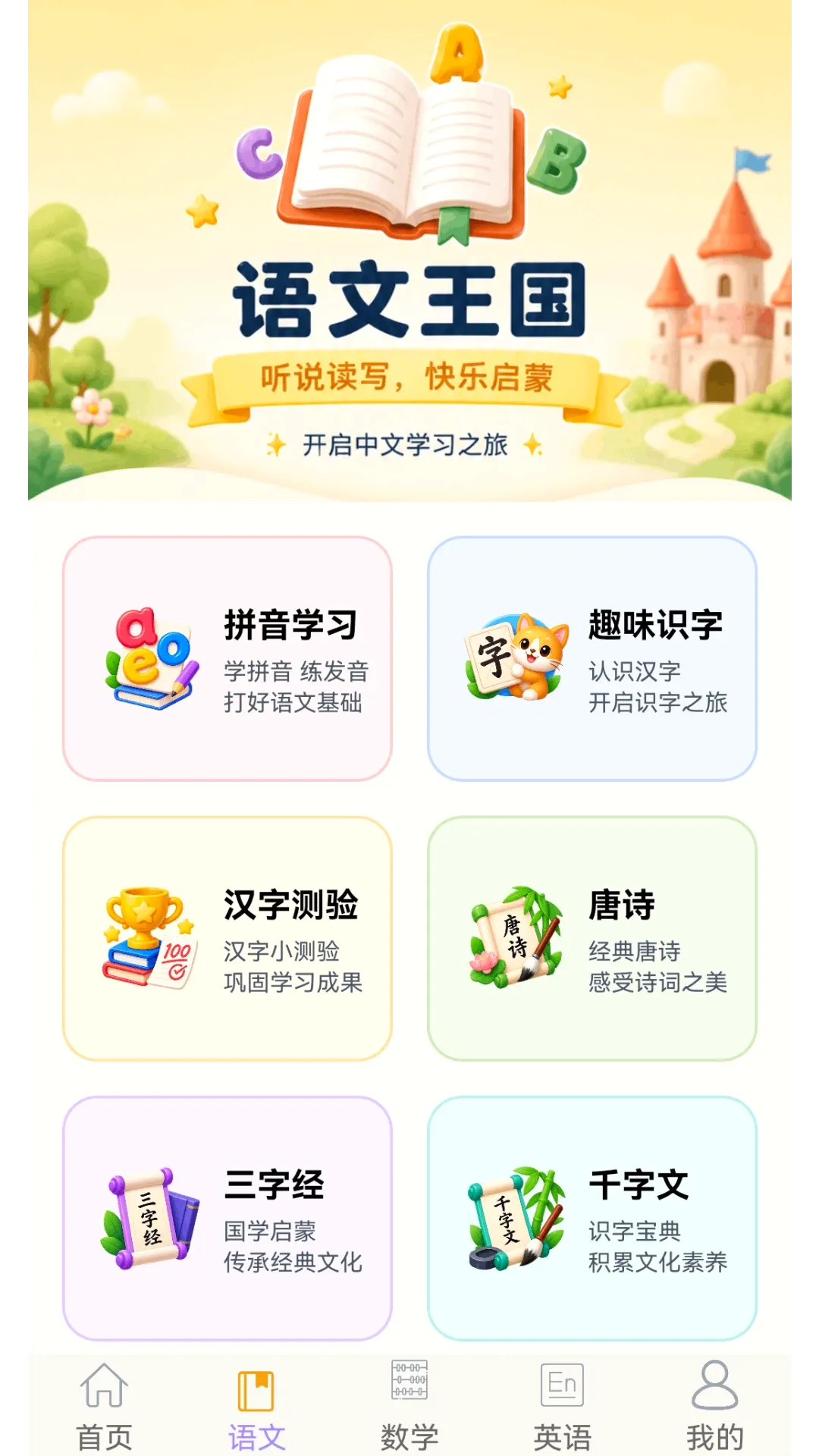 ��С�ν���԰2026���°汾v1.3.8 �ٷ������ͼ