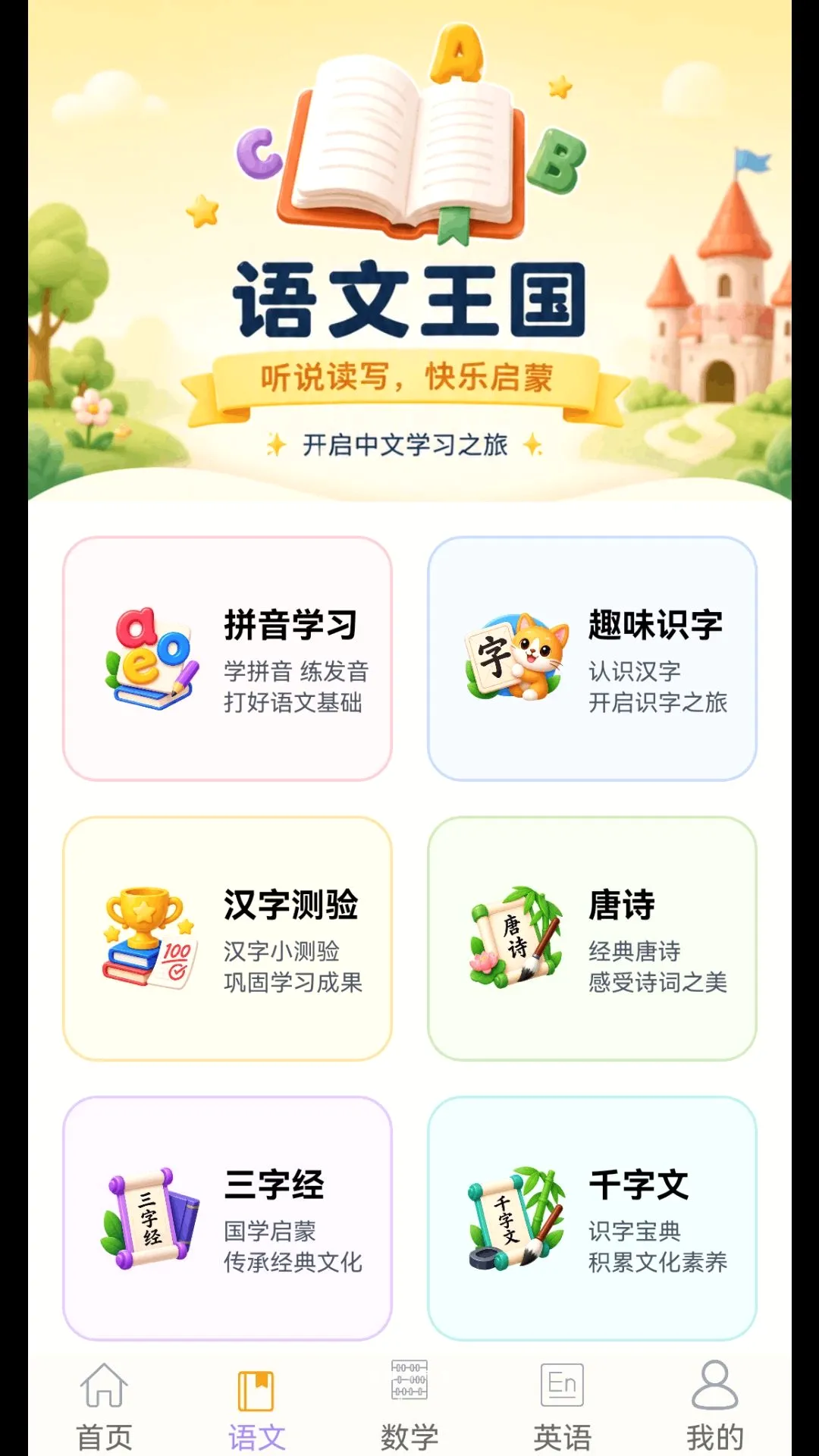 ��С�ν���԰2026���°汾
