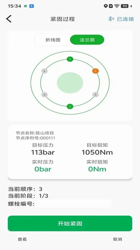 ��˨�������ܹ���ϵͳ��׿���ֻ���v3.3.4 �ٷ������ͼ