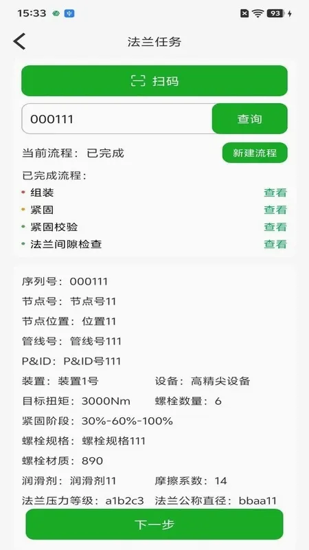 ��˨�������ܹ���ϵͳ��׿���ֻ���v3.3.4 �ٷ������ͼ
