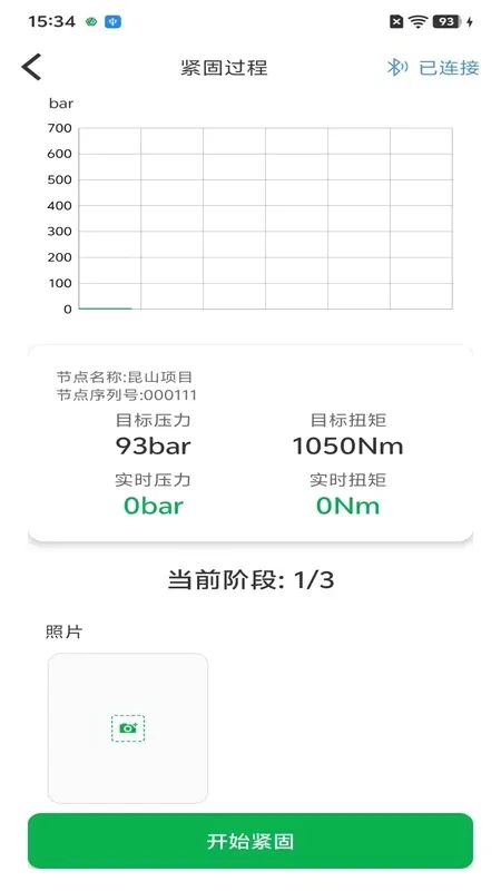 ��˨�������ܹ���ϵͳ��׿���ֻ���v3.3.4 �ٷ������ͼ