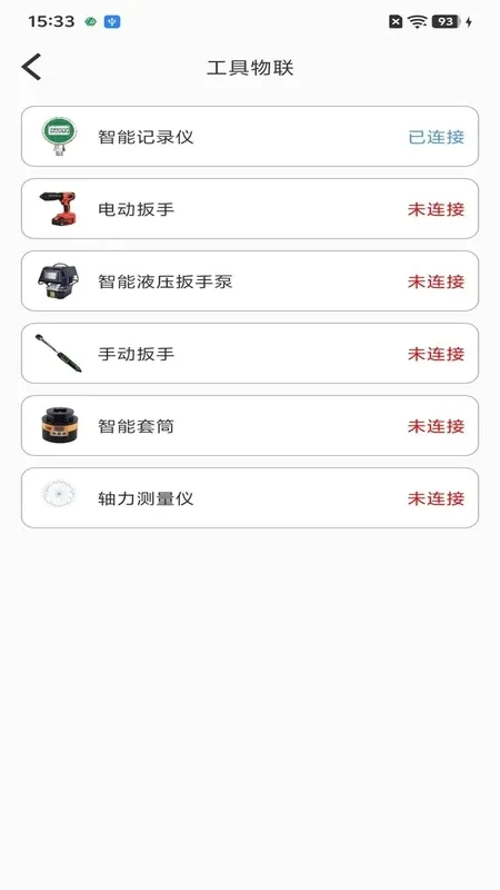 ��˨�������ܹ���ϵͳ��׿���ֻ���v3.3.4 �ٷ������ͼ