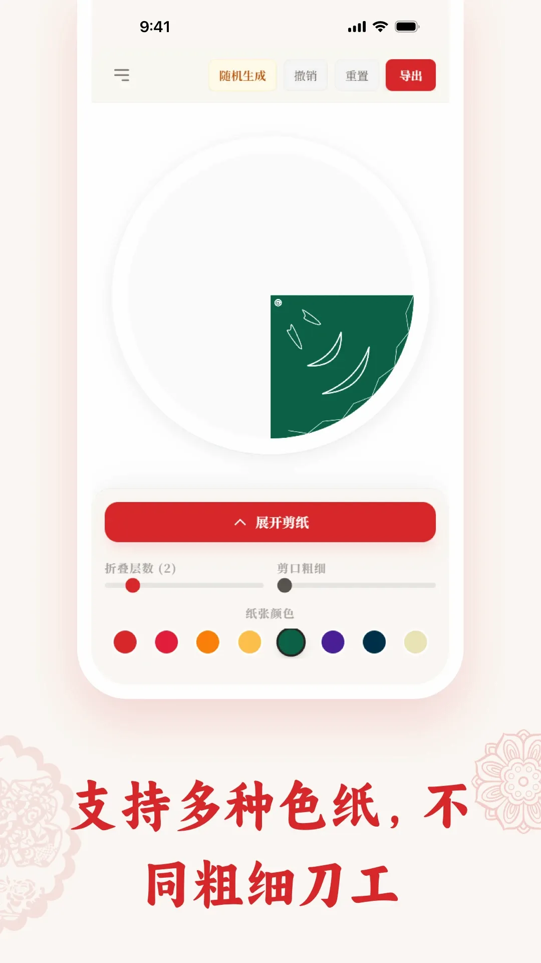 ��ֽPaperArtist(��ֽ����Ӧ��)v1.5.5 �ٷ������ͼ