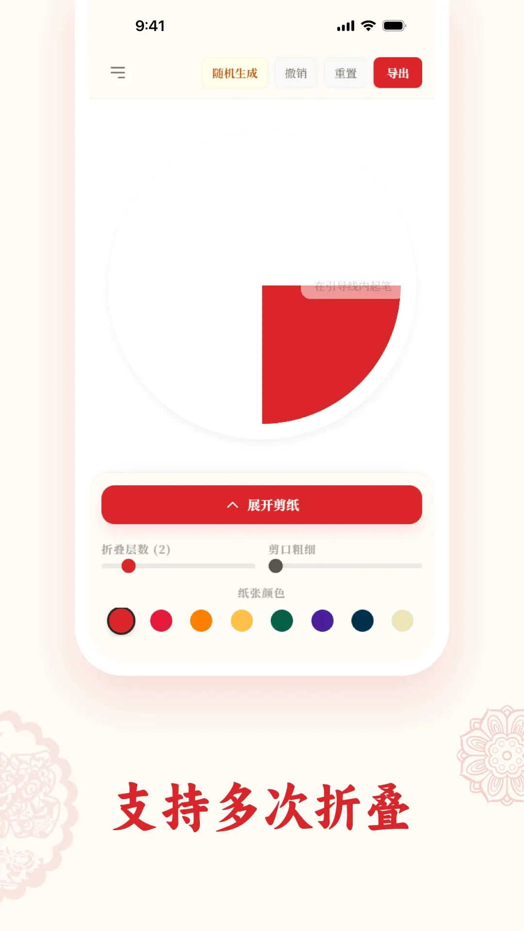 ��ֽPaperArtist(��ֽ����Ӧ��)v1.5.5 �ٷ������ͼ