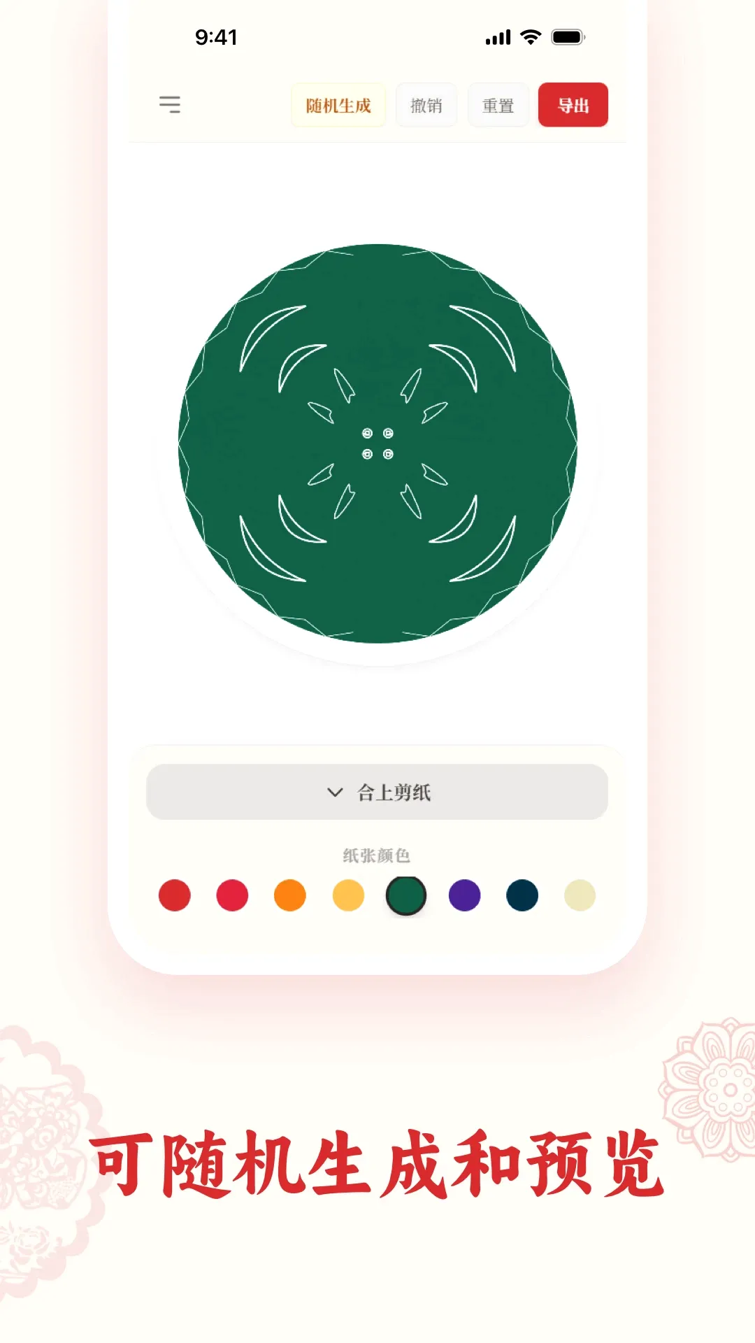 ��ֽPaperArtist(��ֽ����Ӧ��)v1.5.5 �ٷ������ͼ