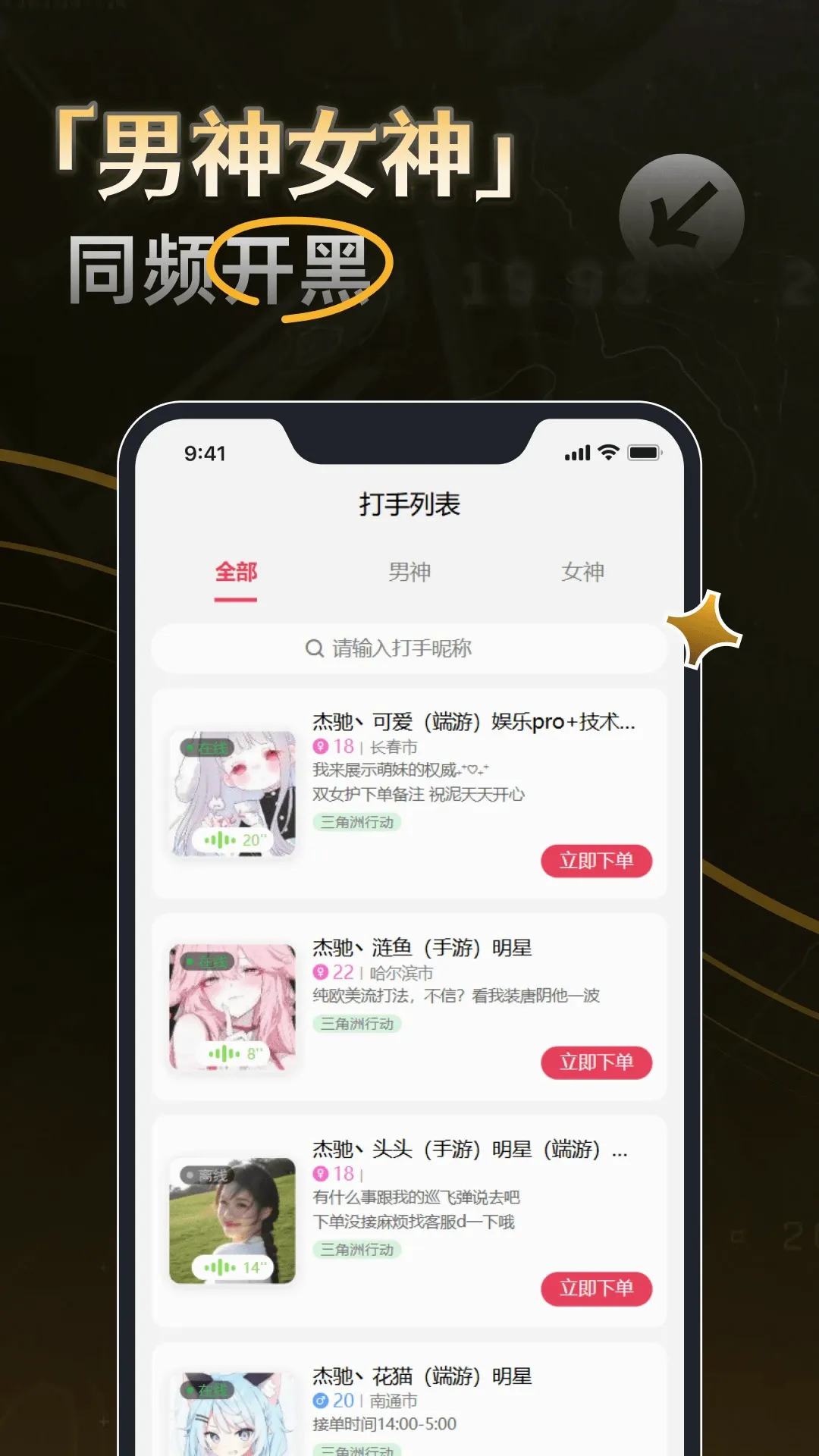 �ܳ۵羺��׿���ֻ���v1.0.7 ��Ѱ��ͼ