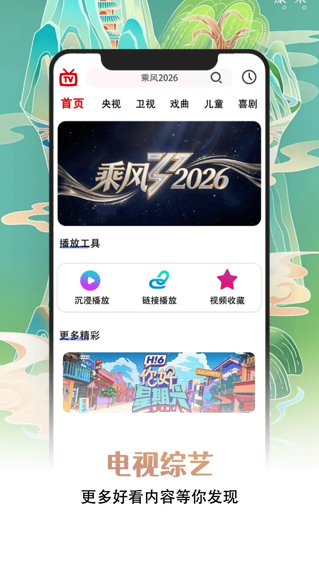 �ֻ�����ֱ������2026���°汾v1.0.1 ��׿���ͼ