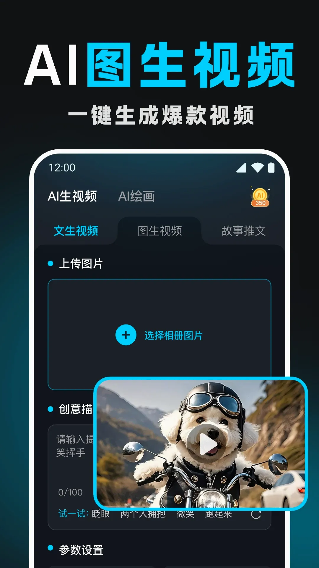 Deep������ƵAI�����ֻ���v1.1.3 �ٷ������ͼ