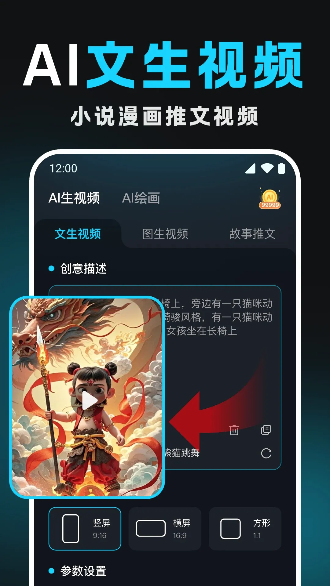 Deep������ƵAI�����ֻ���v1.1.3 �ٷ������ͼ