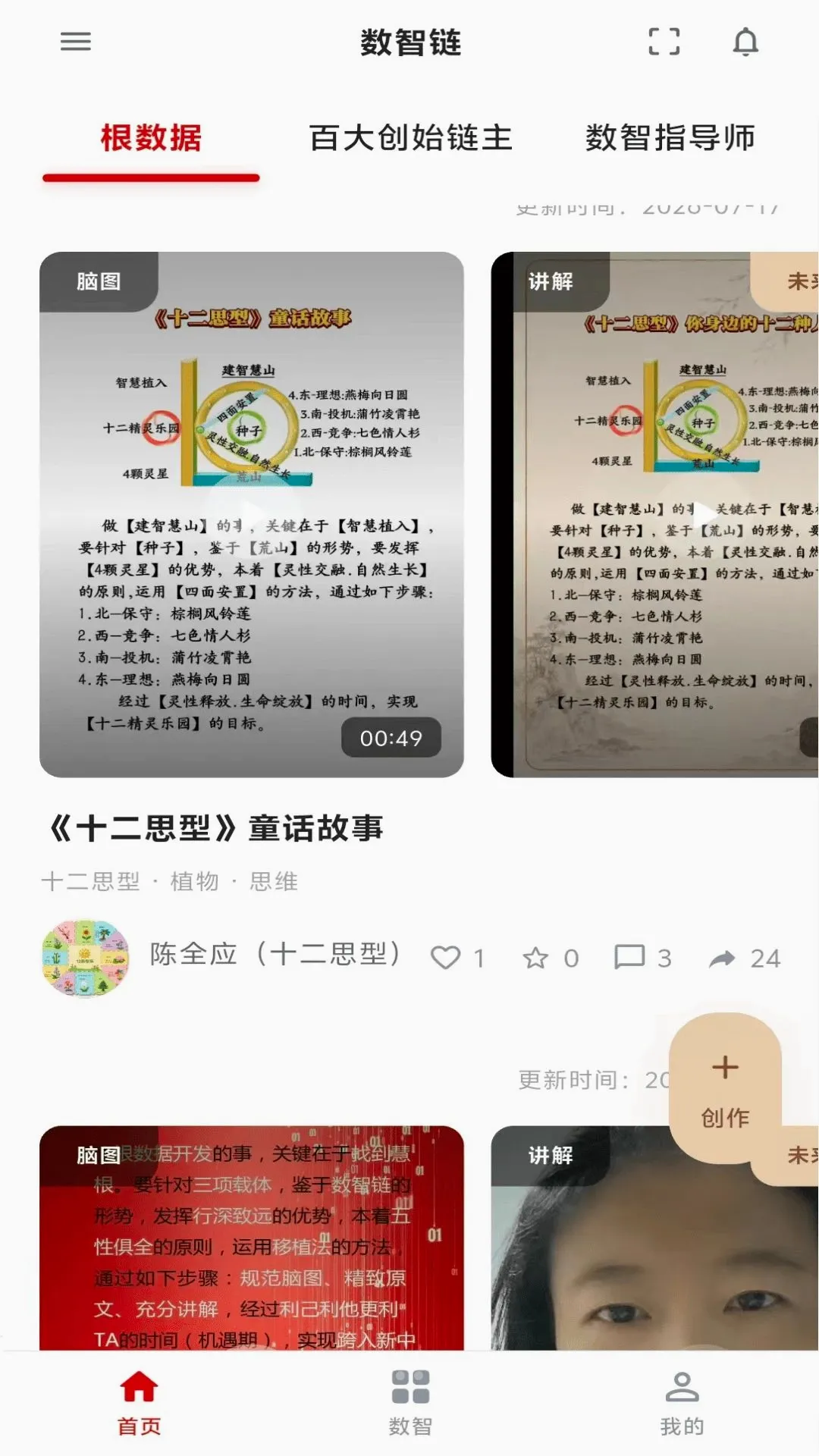 ˼������SZL(���ǻ�����ƽ̨)v9.0.0 �ٷ������ͼ