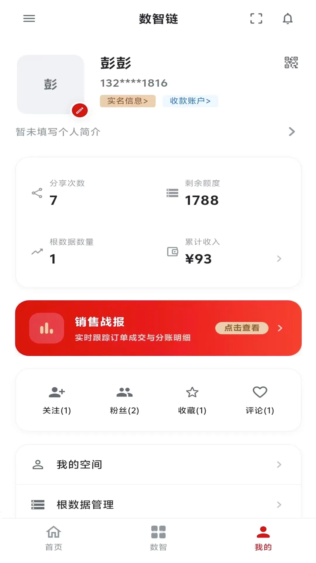 ˼������SZL(���ǻ�����ƽ̨)v9.0.0 �ٷ������ͼ