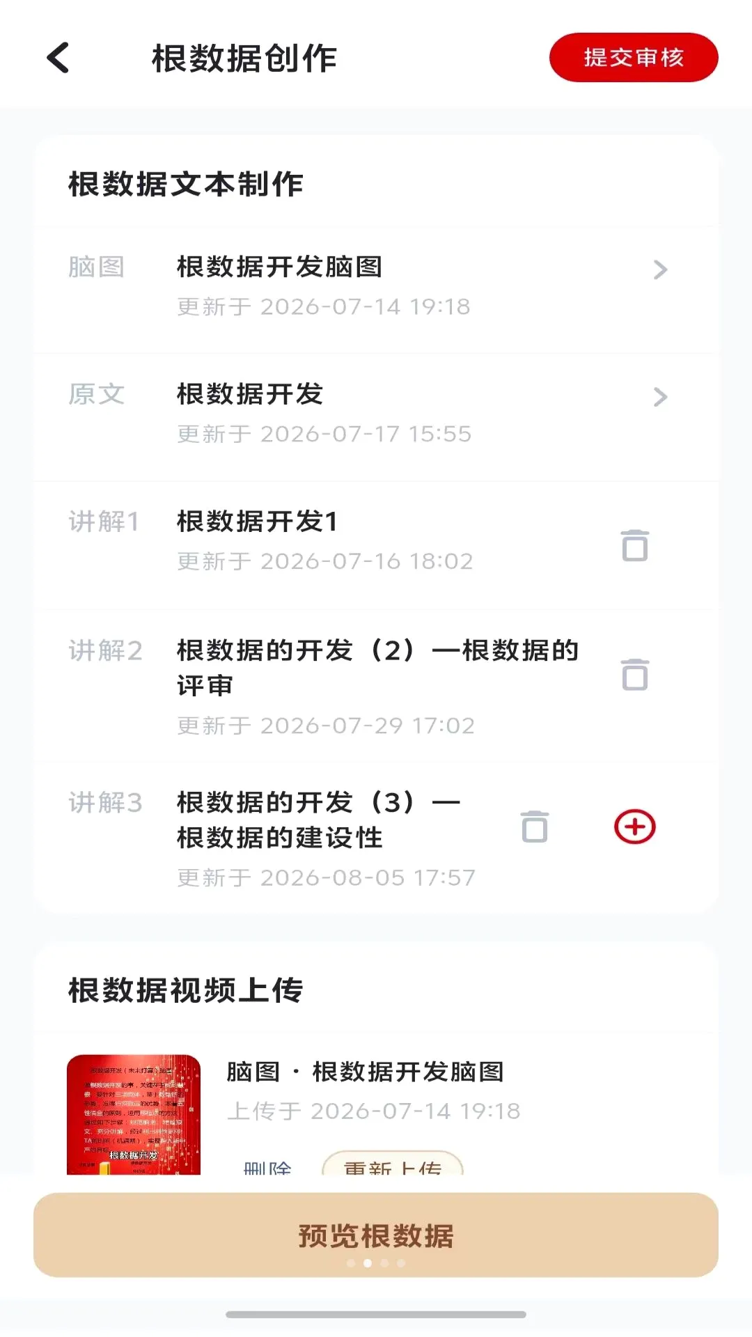 ˼������SZL(���ǻ�����ƽ̨)v9.0.0 �ٷ������ͼ