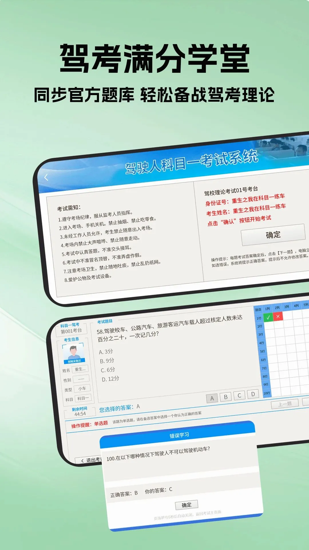 ��Ŀ��ģ���ѧ2026���°汾v1.1.2 �ֻ����ͼ