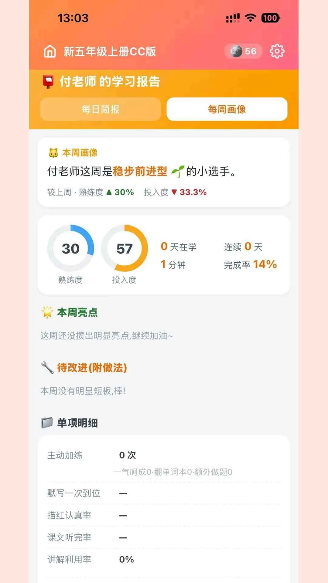 ���䵥�ʴ�2026�ٷ����°汾v1.26.0 ��׿���ͼ