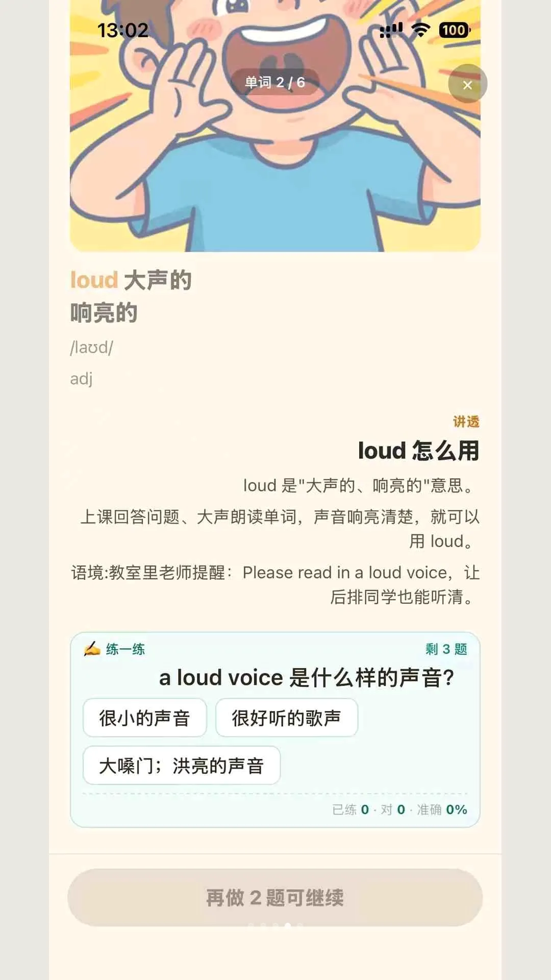 ���䵥�ʴ�2026�ٷ����°汾v1.26.0 ��׿���ͼ