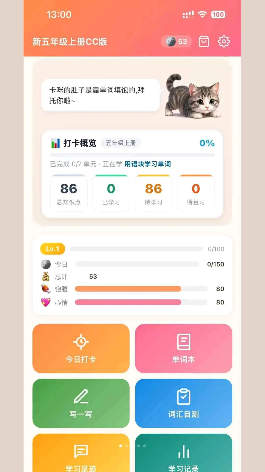 ���䵥�ʴ�2026�ٷ����°汾v1.26.0 ��׿���ͼ