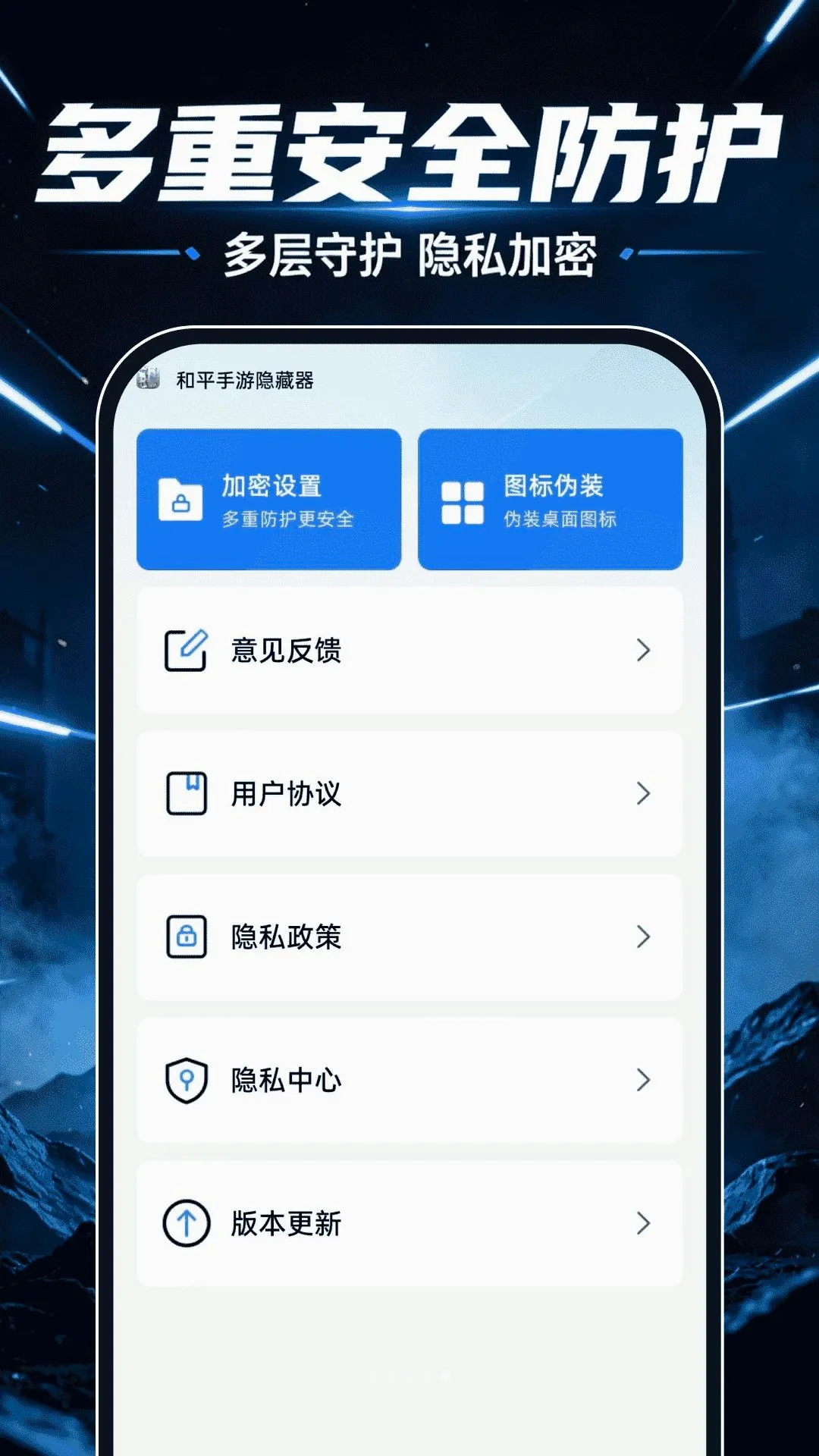 ��ƽ����������(��˽��������)v1.0.0 �ٷ������ͼ