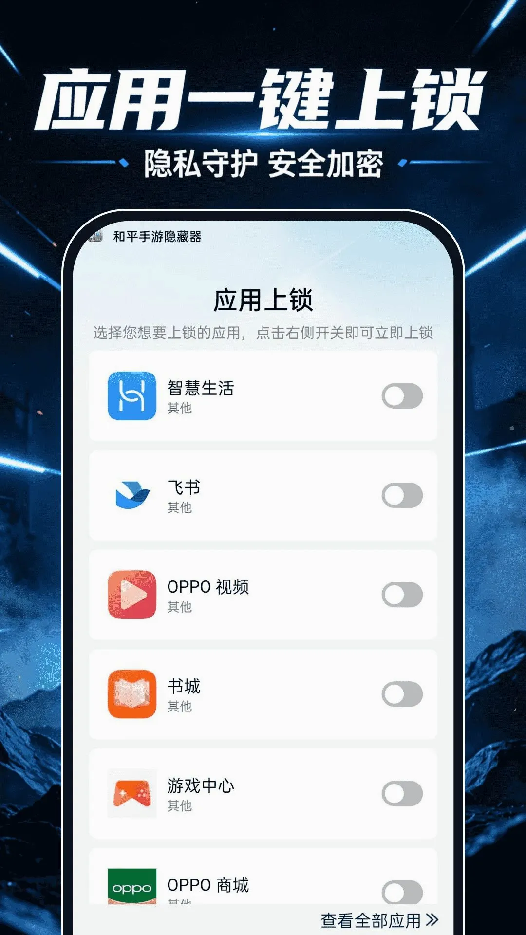 ��ƽ����������(��˽��������)v1.0.0 �ٷ������ͼ
