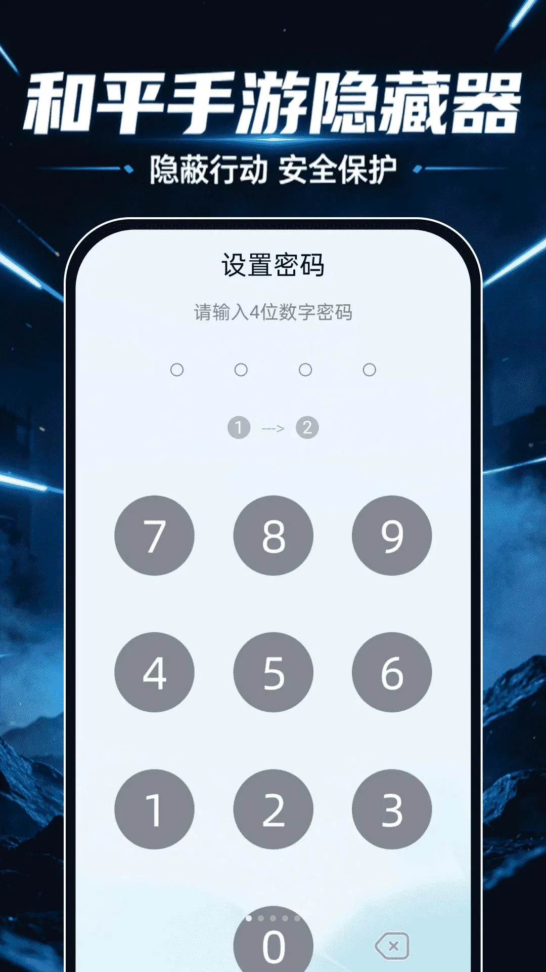 ��ƽ����������(��˽��������)v1.0.0 �ٷ������ͼ