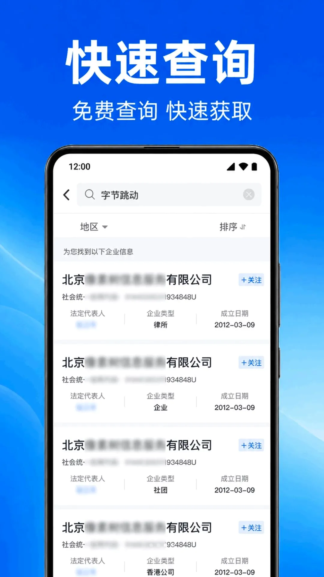 ��ҵ��Ϣ����ҵ(��ҵ��Ϣ��ѯ)v1.0.1.1002 ��׿���ͼ