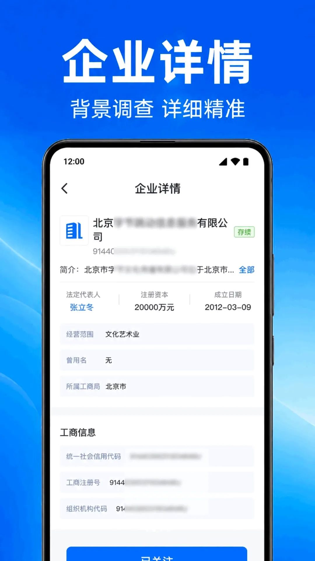 ��ҵ��Ϣ����ҵ(��ҵ��Ϣ��ѯ)v1.0.1.1002 ��׿���ͼ